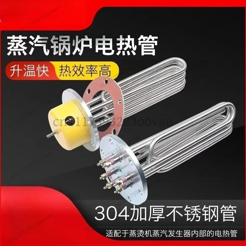 380V Electric Heating Tube For Steam Boiler Generator 12/18/24KW Heating Element Industrial Steamer Parts