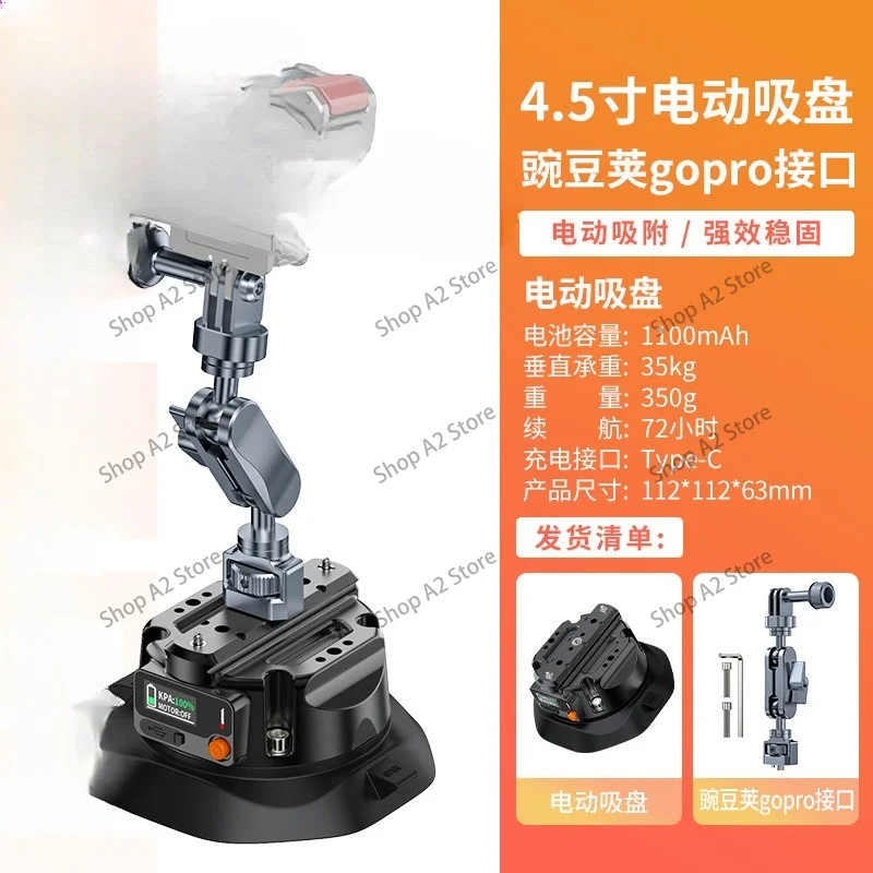 4.5 Inch Electric Auto Pump Suction Cup Camera Mount Aluminum Ball Head Magic Arm for Camera