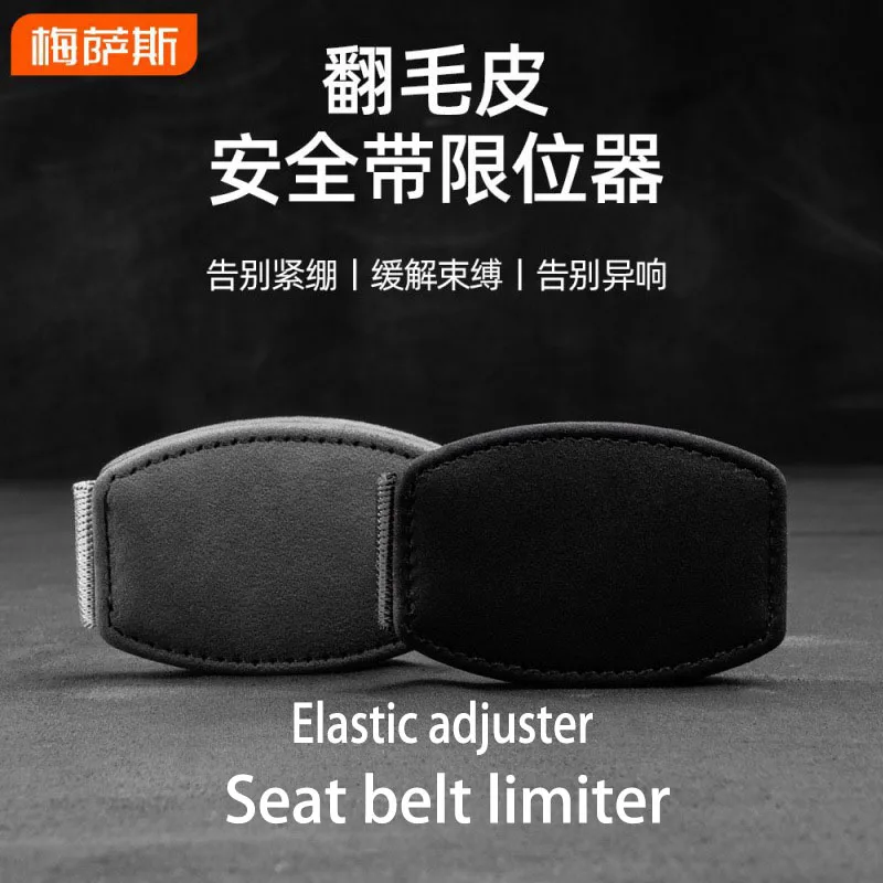 

Car seatbelt limiter Magnetic clamp type limit Suitable for pregnant women and children Elastic adjuster safety belt Fixed clamp