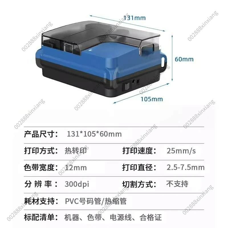 LK280 Portable Number Tube Printer Heat Shrink Tube Marking Machine  Bluetooth Marking Machine Wire Coding Number Tube Printer