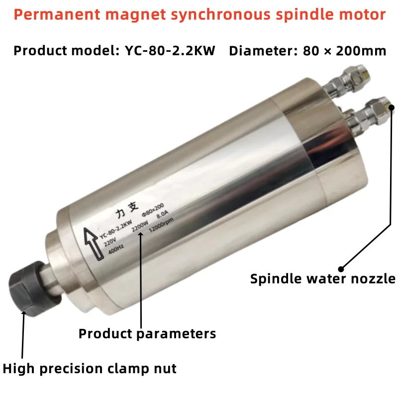 YC-80 2.2KW Motorized Spindle 200mm Length 400hz 2200W 12000rpm 8.0A Permanent Magnet Synchronous Drilling Machine Tool Spindle