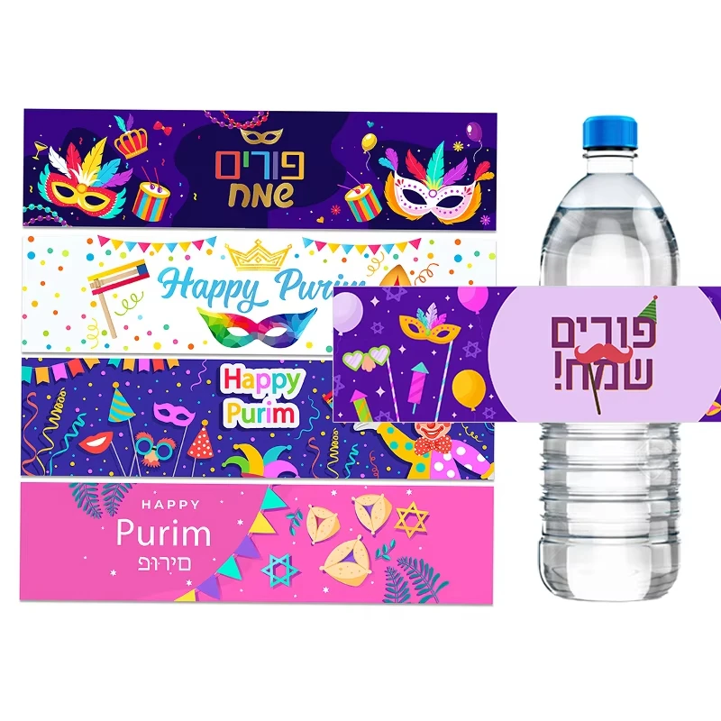 Happy Purim water bottle sticker tag Hebrew Jewish holiday party decoration