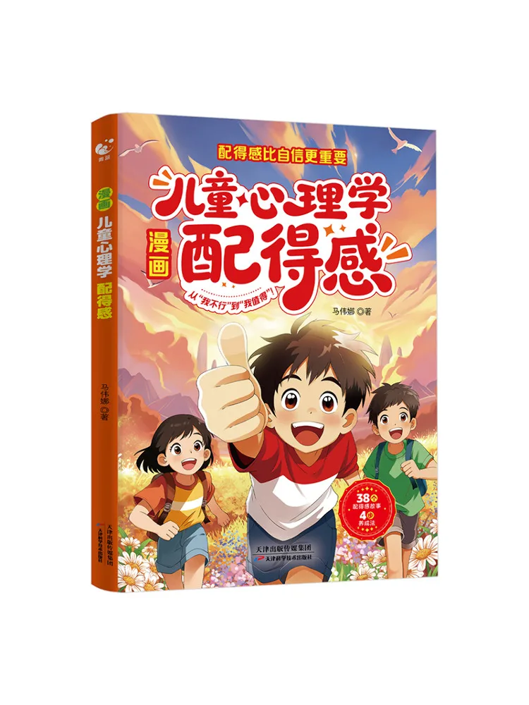livro-winshare-historia-em-quadrinhos-sobre-a-psicologia-infantil-e-o-sentimento-de-valorizacao