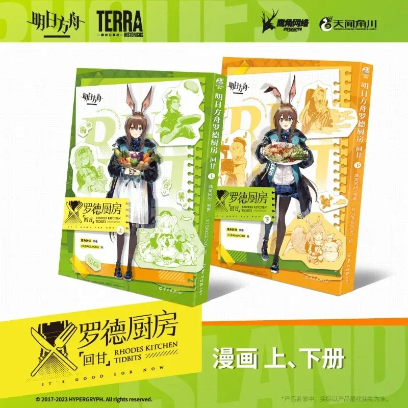 Arknights Rhode Kitchen Manga Official Comic Album 2 Books Illustration Art Book Design Kawaii Setting Book Aftertaste Hui Gan