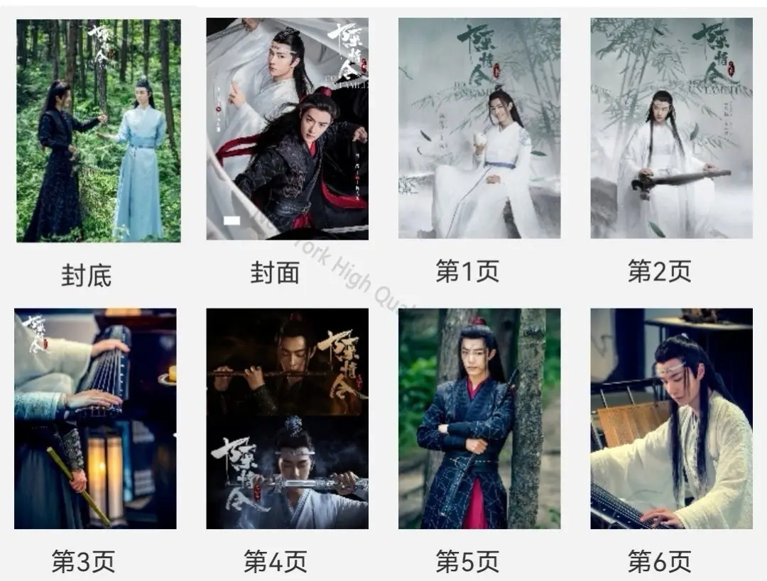 Bazarowy Album fotograficzny Bo Jun Yi Xiao Harper Xiao Zhan Wang Yi Bo Chen Qing Ling Story Collection fotoksiążki peryferyjne