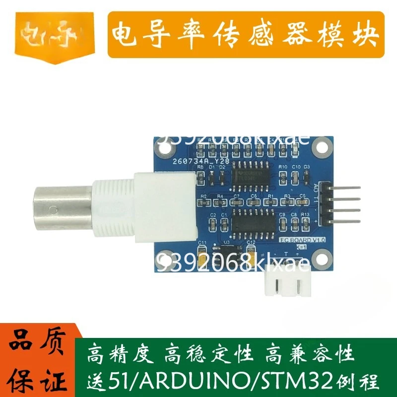 وحدة كشف جودة المياه محلول مستشعر الموصلية مناسبة لروتين وحدة التحكم الدقيقة ARDUINO/51/STM32 #2