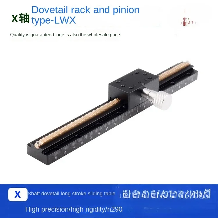 X-axis dovetail groove gear rack type long stroke platform manual precision fine adjustment displacement slide LWX25/40/60