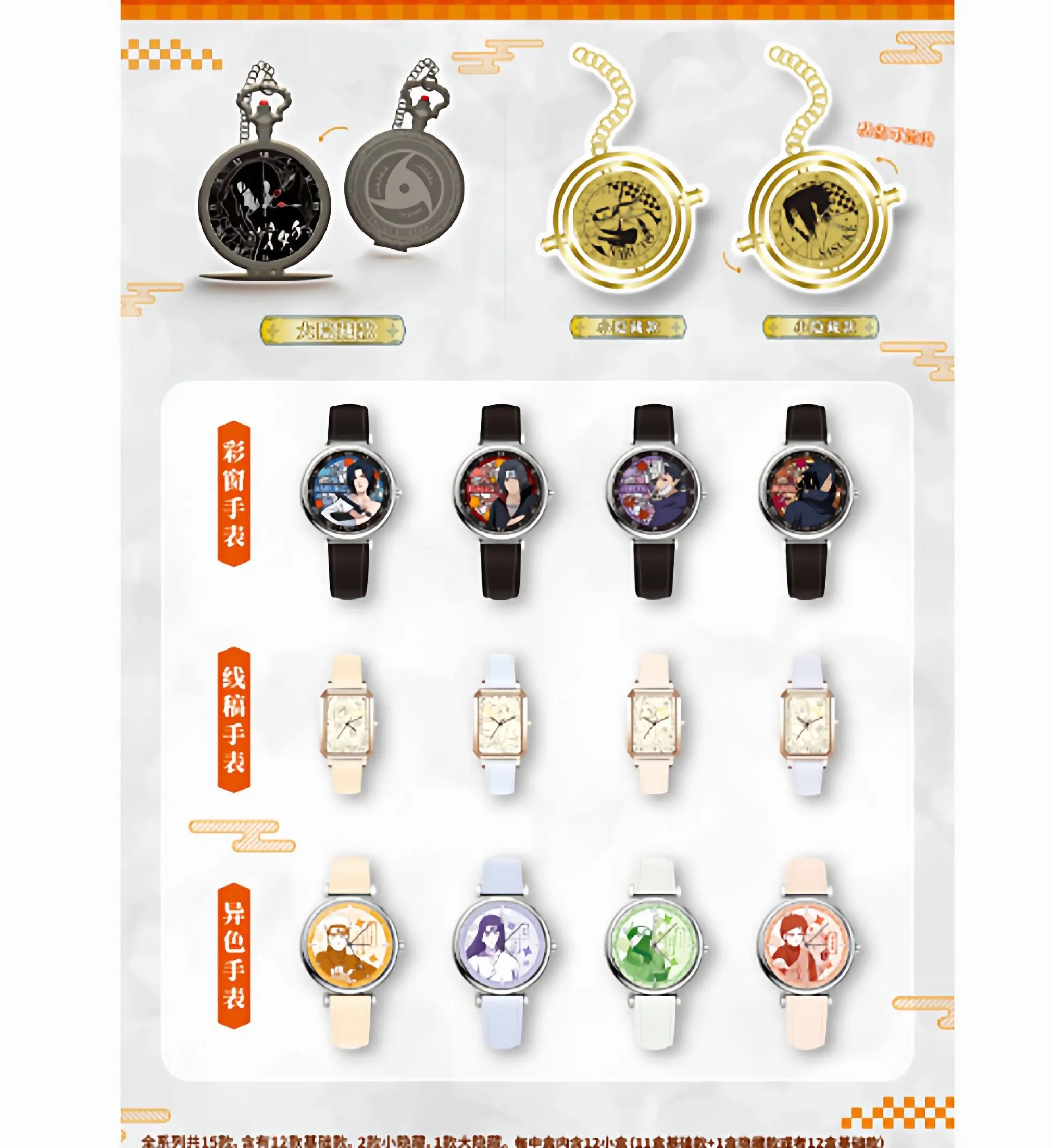 Naruto Shippuden Nindo Watch 2nd Series Blind Box — product detail