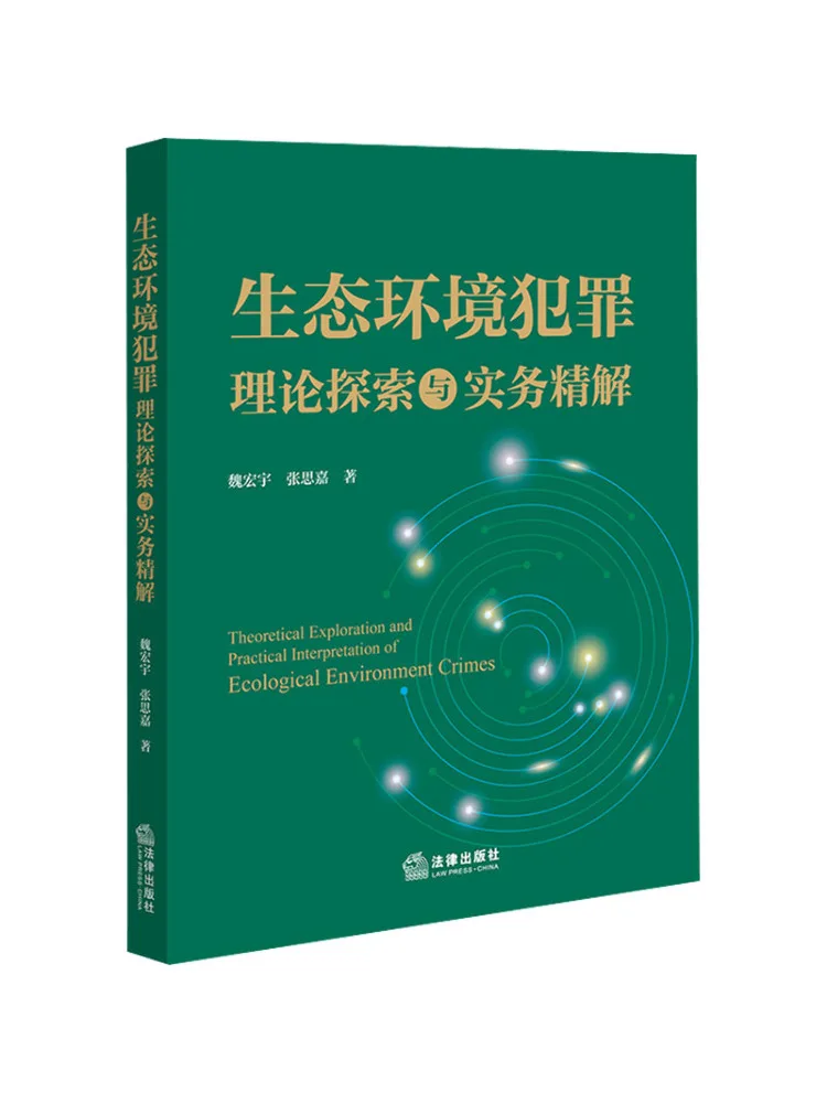 Book-Winshare Theoretical Exploration and Practical Analysis Of Ecological and Environmental Crimes