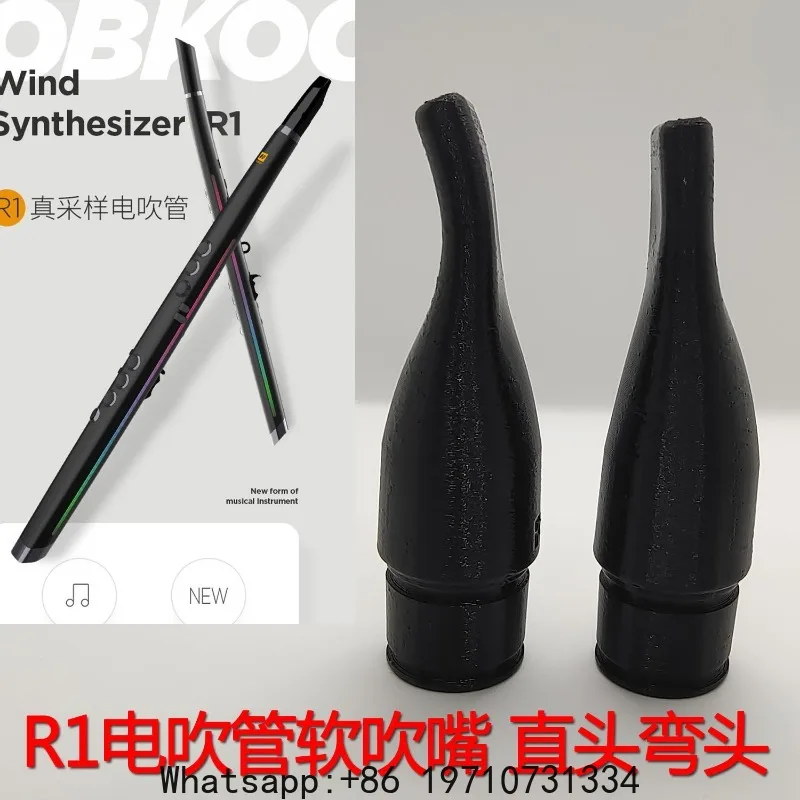 Cymbal R1 Electric Blowpipe Mouthpiece: Food-Grade TPU, Chew-Proof & Soft