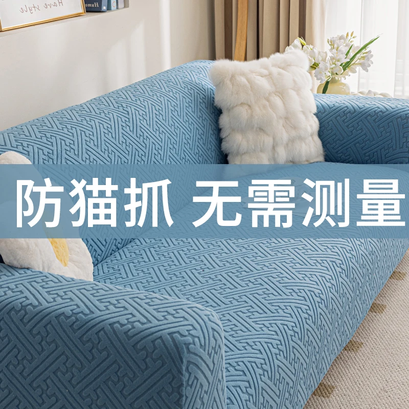 Full Stretch Sofa Cover Modular Sectional Sofas Multiple Length Sizes Solid Geometric Options Dust Cat Scratch Protective Home