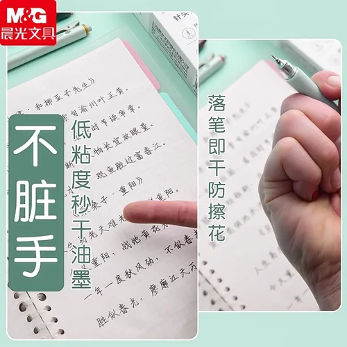 Imagen 2 del producto M & G-Bolígrafo de Gel negro de 0,5mm, punta de aguja ST neutra de realce, punta cónica, tinta seca, suministros de papelería para oficina y escuela