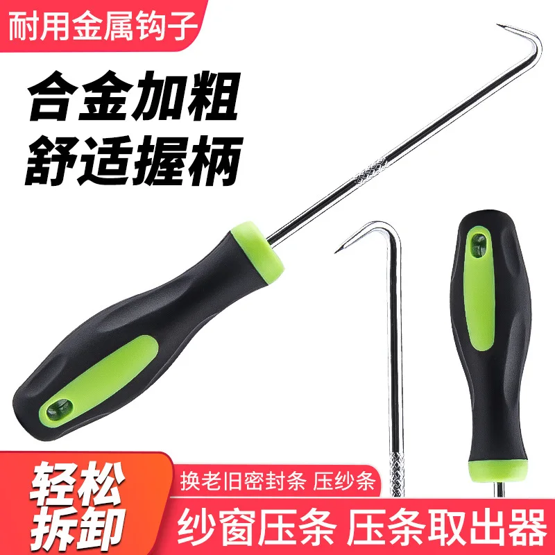 Último diseño, gran oferta: Herramienta de repuesto para ventanas con malla mosquitera, gancho para tirar de tiras de sellado de puertas y ventanas, gancho de hierro para tiras de goma, herramienta de extracción de tiras de cuero.