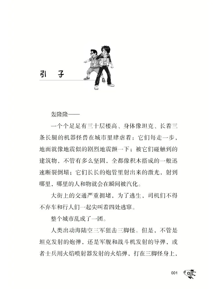 Book-Winshare Fantasy King's Adventures Volume 1 Volume 2