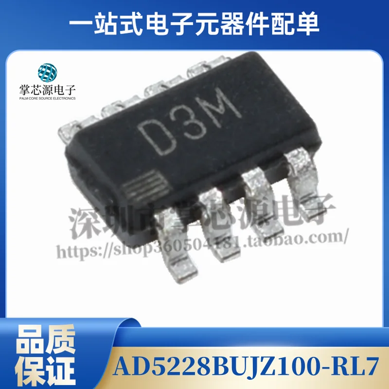 AD5228BUJZ100-RL7 T…