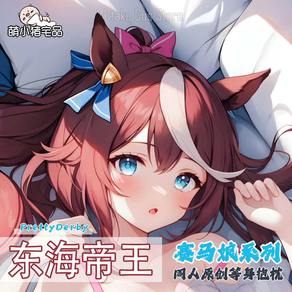 

Красивое аниме Derby Tokai Teio, сексуальный чехол Dakimakura на петлях, чехол отаку, мужская подушка, чехол для подушки, постельные принадлежности, подарки MXZ