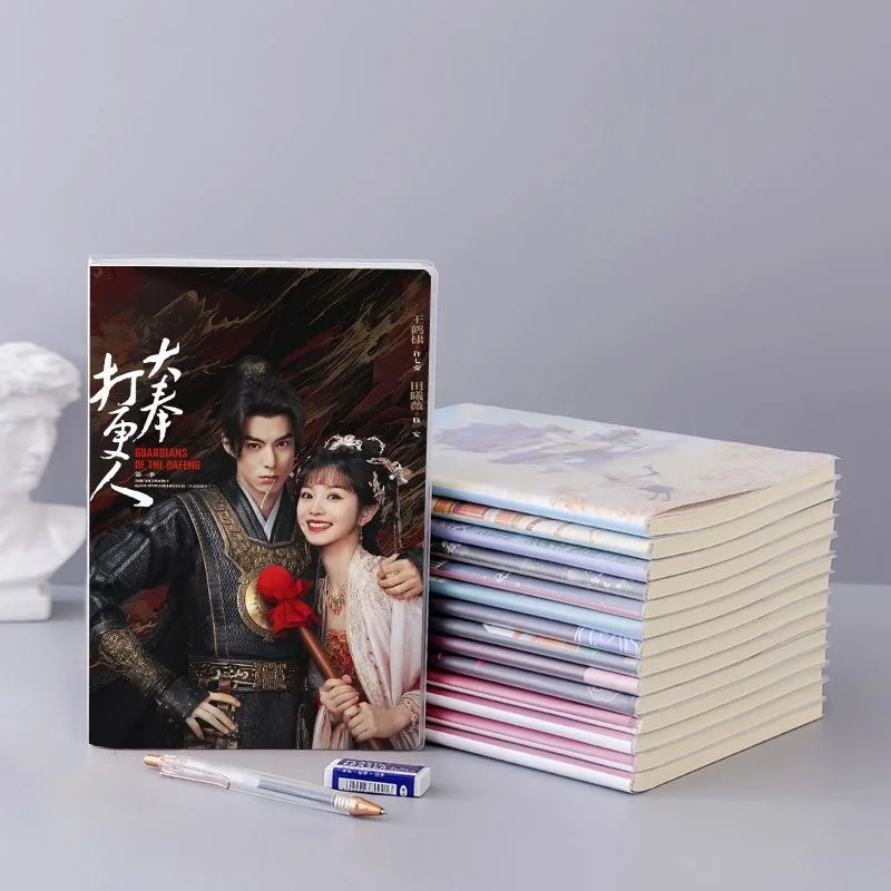 

1 шт. Dylan Wang Hedi Tian Xiwei TV Guardians of the Dafeng Drama Stills, двусторонние блокноты формата А5 14 × 20 см с различной печатью
