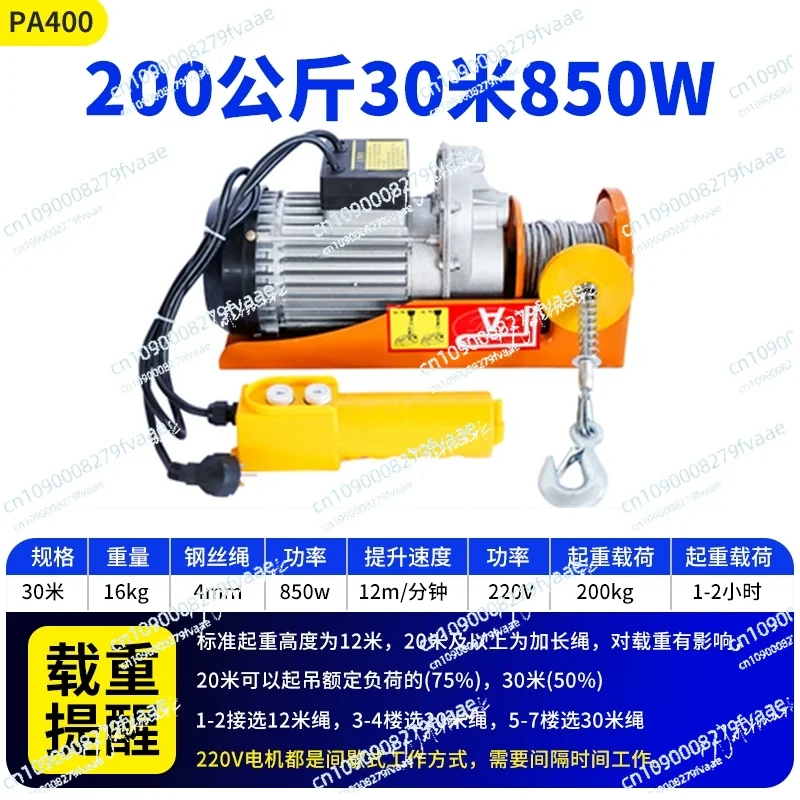 220V small crane lifting winch Hand brake clutch hoist feeding machine