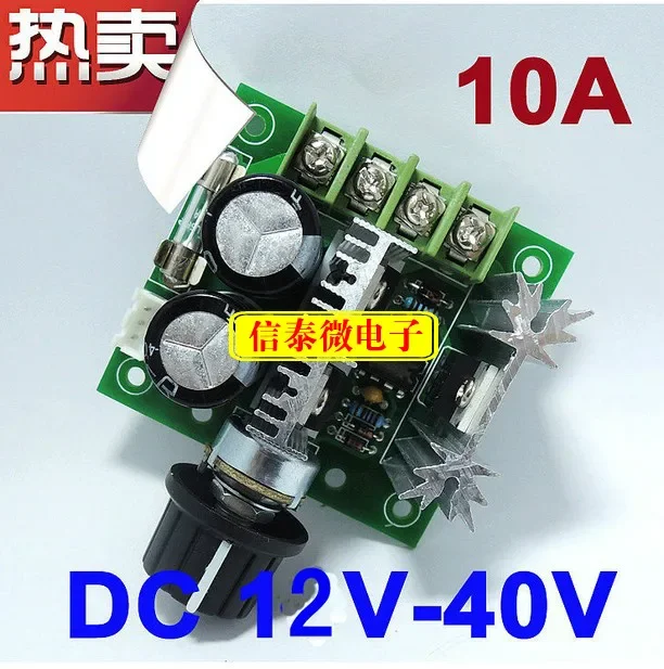 Motor speed governor pump DC PWM stepless speed regulation switch high efficiency 10A 12V-40V