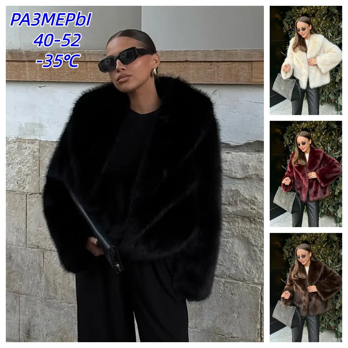 Black Faux Fur Coat for Women Autumn Winter Plush Coats and Jackets Streetwear Luxury Lapel Long Sleeve Warm Womens Outwear