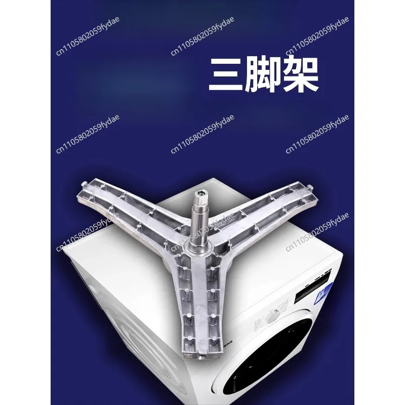 

Tripod No. 9 [14369G] with Screws, Compatible with Drum Washing Machine 80J5230GS Inner Drum Support Bracket
