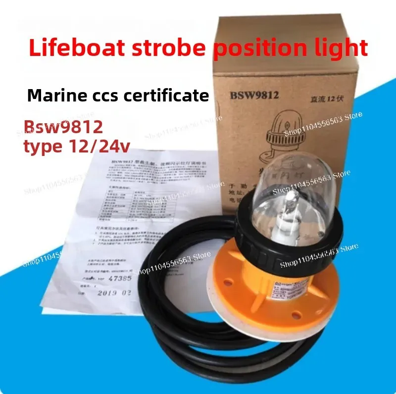 bsw9812-strobe-position-light-for-lifeboat-liferaft-rescue-boat-signal-lamp