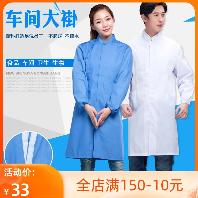 Long sleeve food coat overalls long coat Workshop food dress blue and white sanitary dress laboratory coat overalls