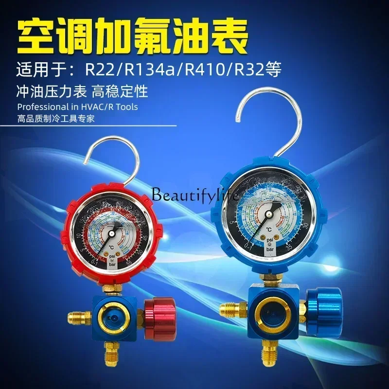 Air conditioner fluoride meter refrigerant adding liquid R410AR22r134aR32 snow meter valve