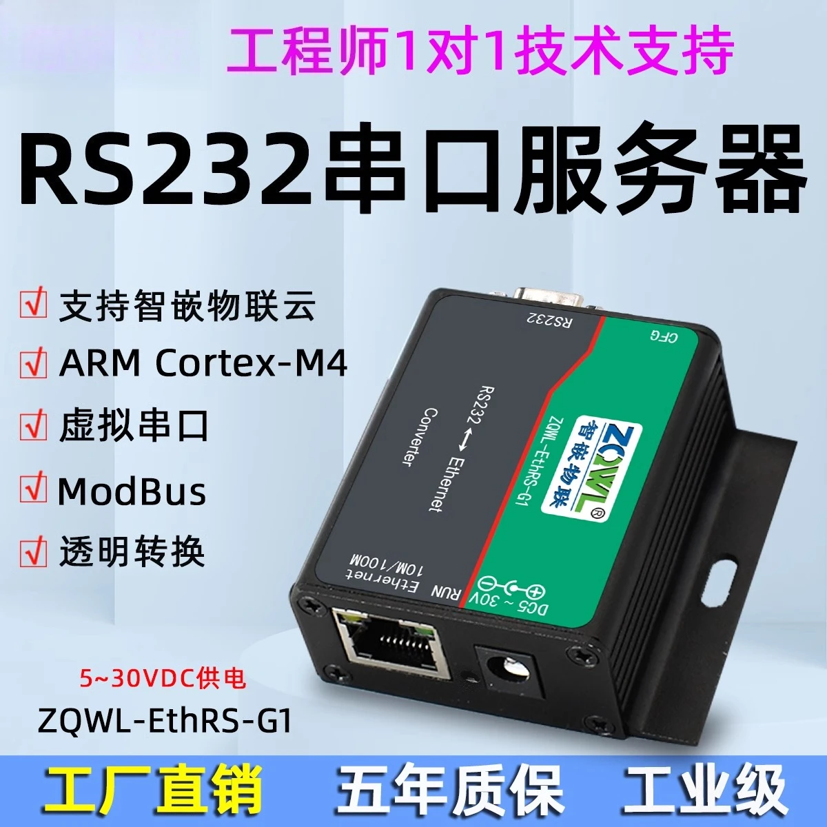 직렬 서버 직렬-이더넷 RS232 Modbus TCP