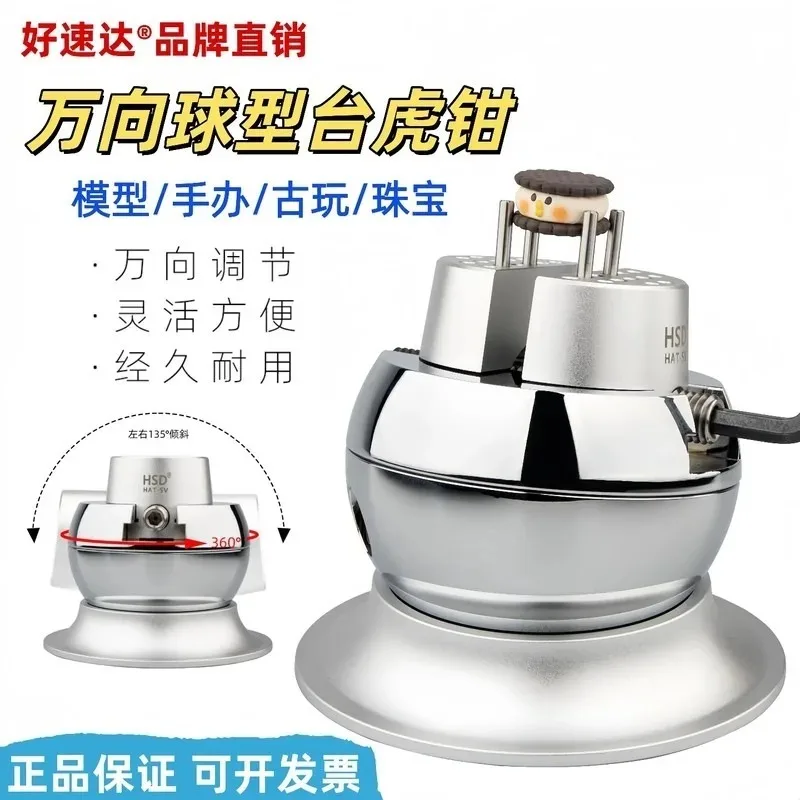 Haosuda Universal Swivel Ball Bench Vise, Clamping Fixture for Model Modification, Antique, Jewelry, Figure and Seal Carving
