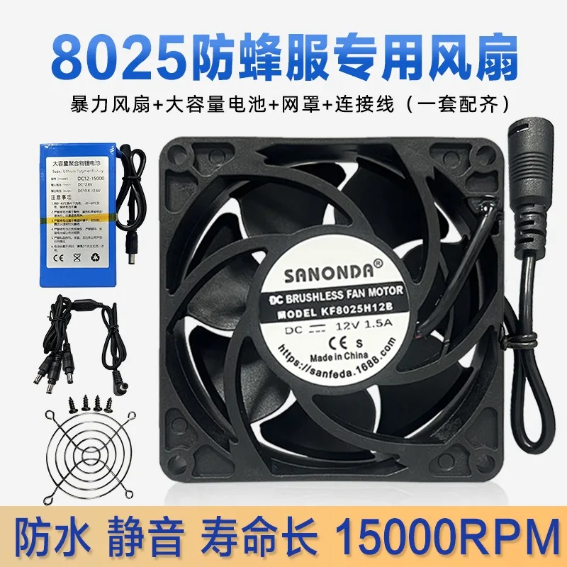 15000RPM High Speed Waterproof Cooling Fan Heavy Duty Heat Dissipation Fan for Protective Suits, Inverters, Air Purifiers Durabl