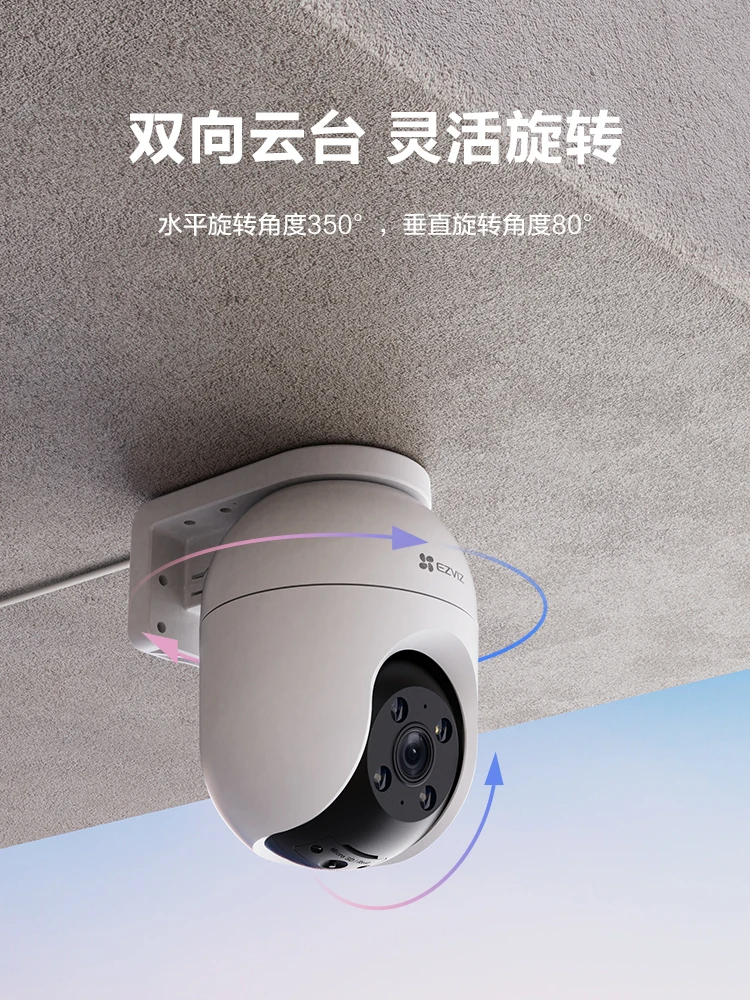 C8C outdoor pan tilt 360 intelligent network camera, mobile wireless remote monitoring, high-definition night vision