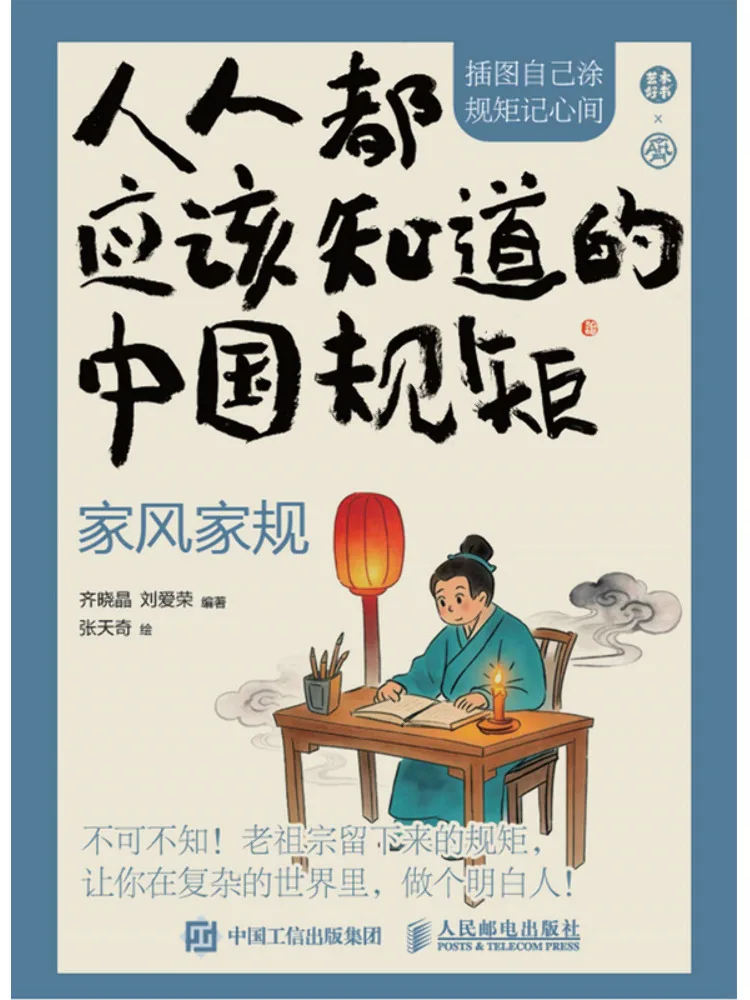 livro-regras-chinesas-que-todos-devem-conhecer-tradicoes-e-regulamentos-familiares
