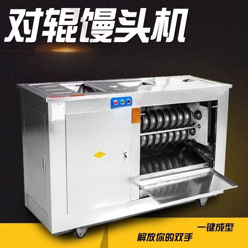 Steamed bread machine, commercial automatic round steamed bread forming machine