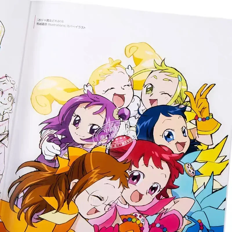 Magical DoReMi 20th Art Book Anniversary Artwork Umakoshi Yoshihiko Art Collection Anime Scenes Unpublished Illustration