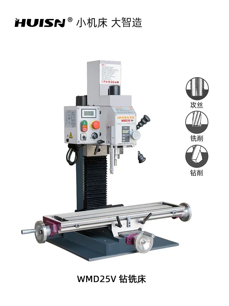 Huisheng Small Multifunctional High Precision Tapping and Milling Integrated Machine Metal Processing Household Micro Milling