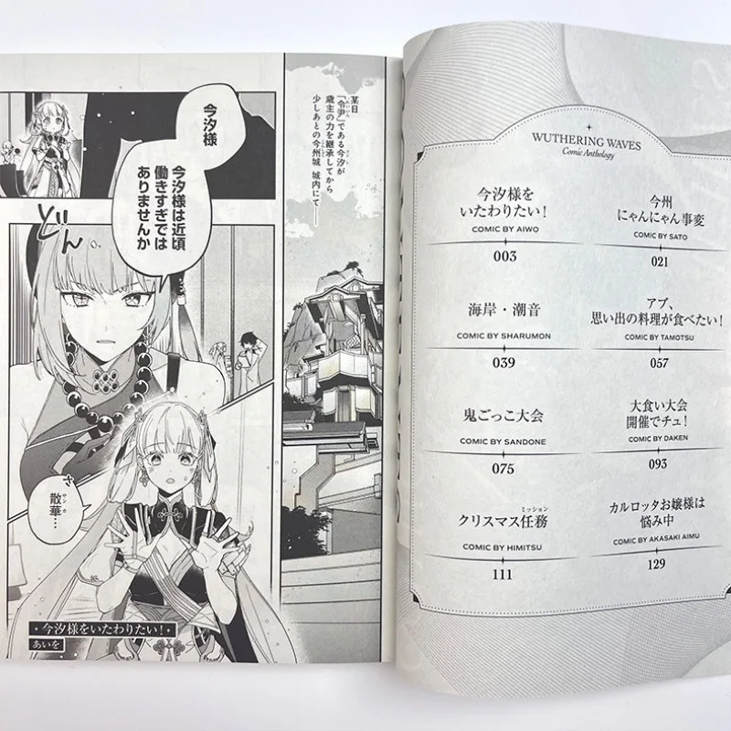Wuthering Waves Manga Comic Anthology Album Rover Yangyang Chixia Jiyan