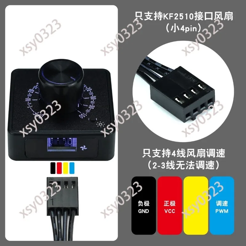 4-Wire Fan PWM Governor DC 5V 12V 24V USB Type-C PD QC Quick Charge Computer Cooling Controller