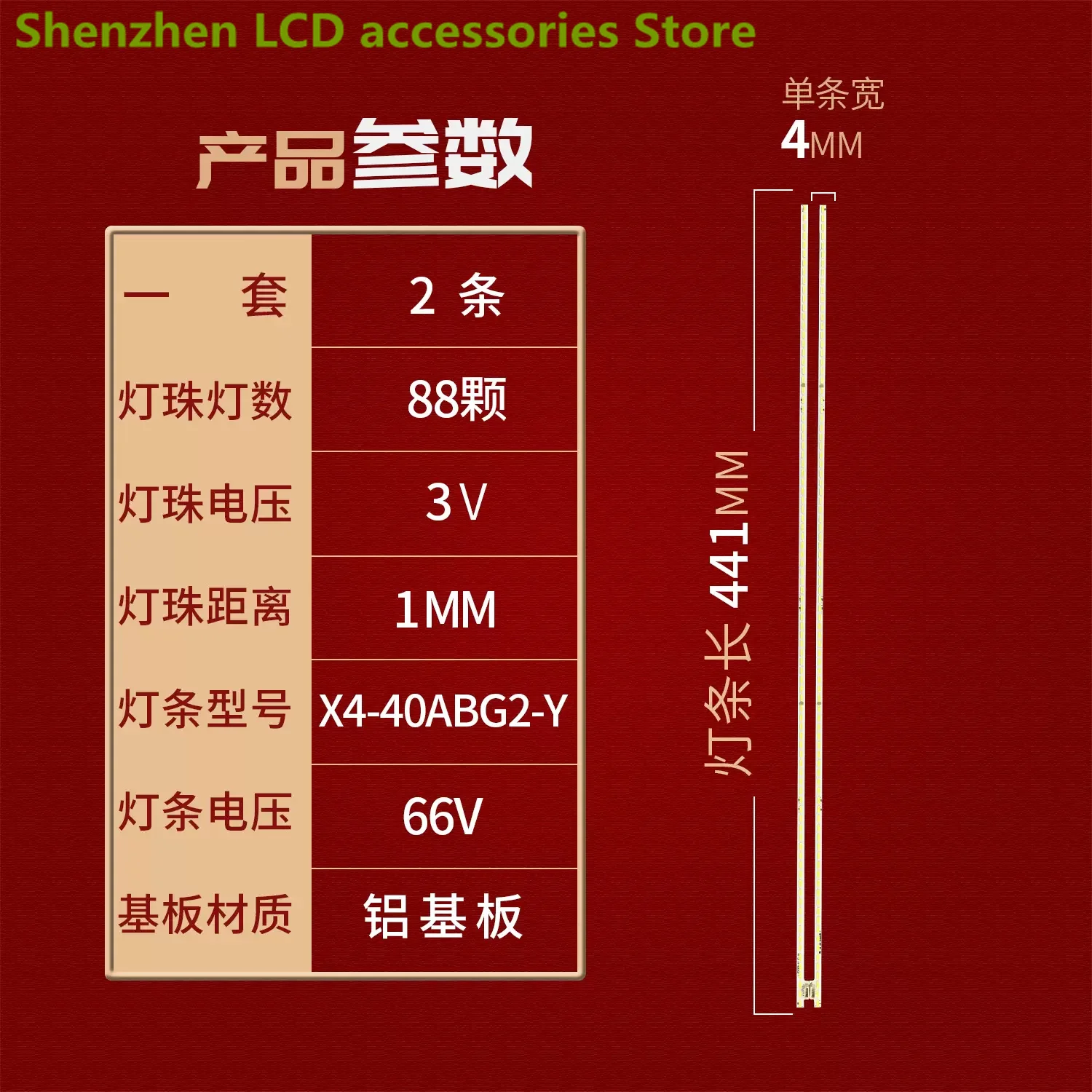 Suitable for Letv X40 L404FCNN LCD LED strip backlight X4-40ABG2-Y side light  LCD BACKLIGHT LED 441MM  88LED  3V