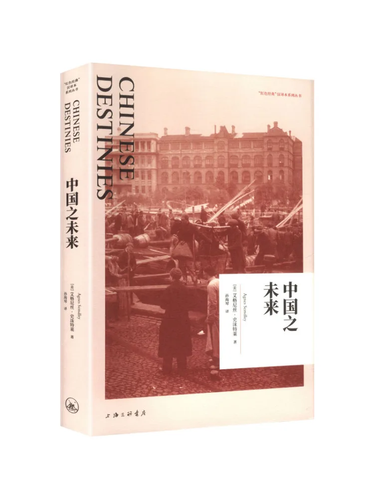 Book-Winshare The Future Of China