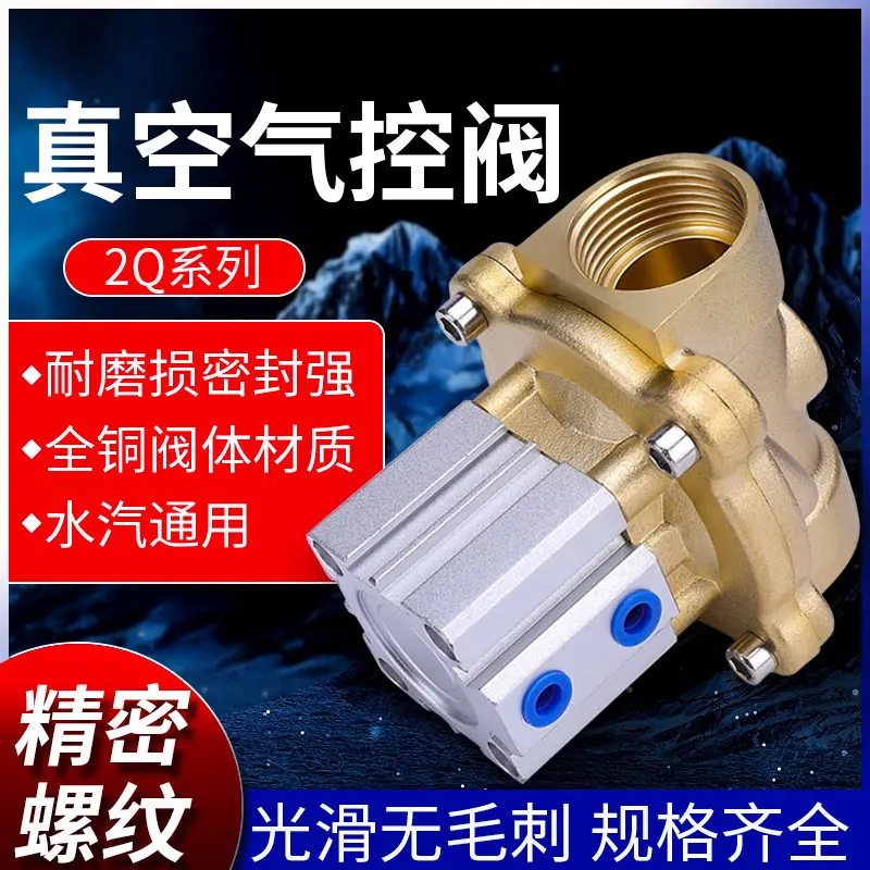 

Pneumatic Vacuum Control Valve, Electromagnetic Water Pneumatic Control Valve 2Q160-15 2Q200-20 250-25