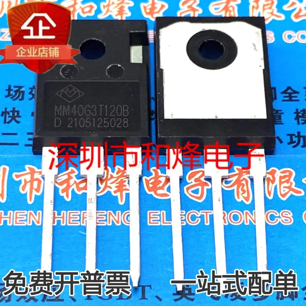 

free shipping MM40G3T120B TO247 1200V 40A IGBT 10PCS