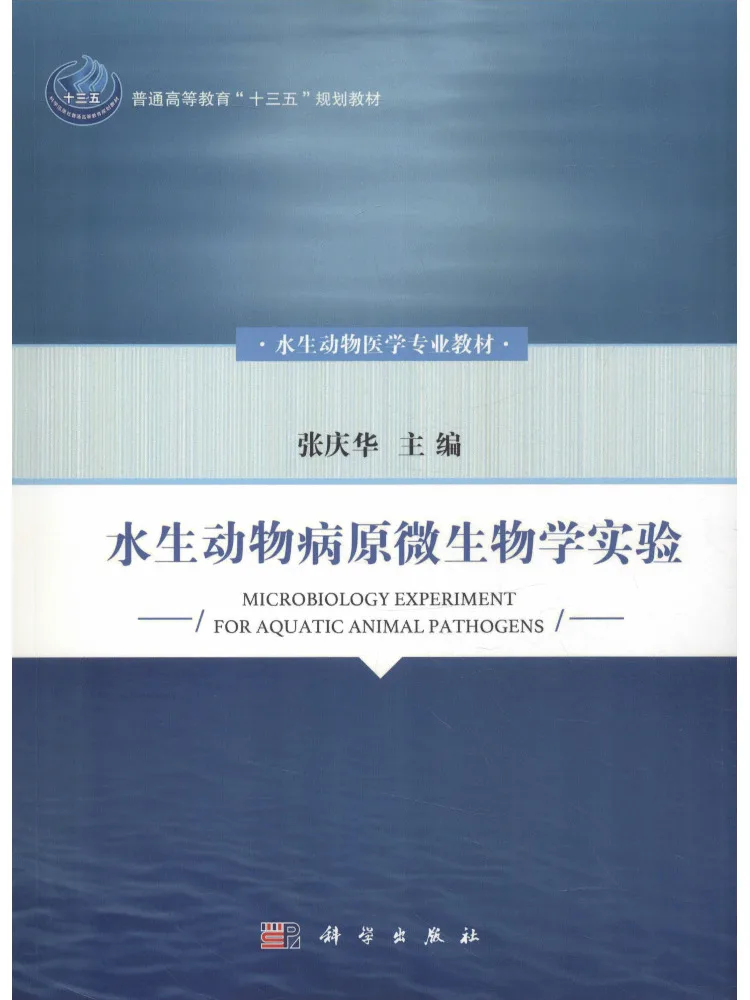

Book-Winshare Water Vivid Pathogenic Microbiology Experiments