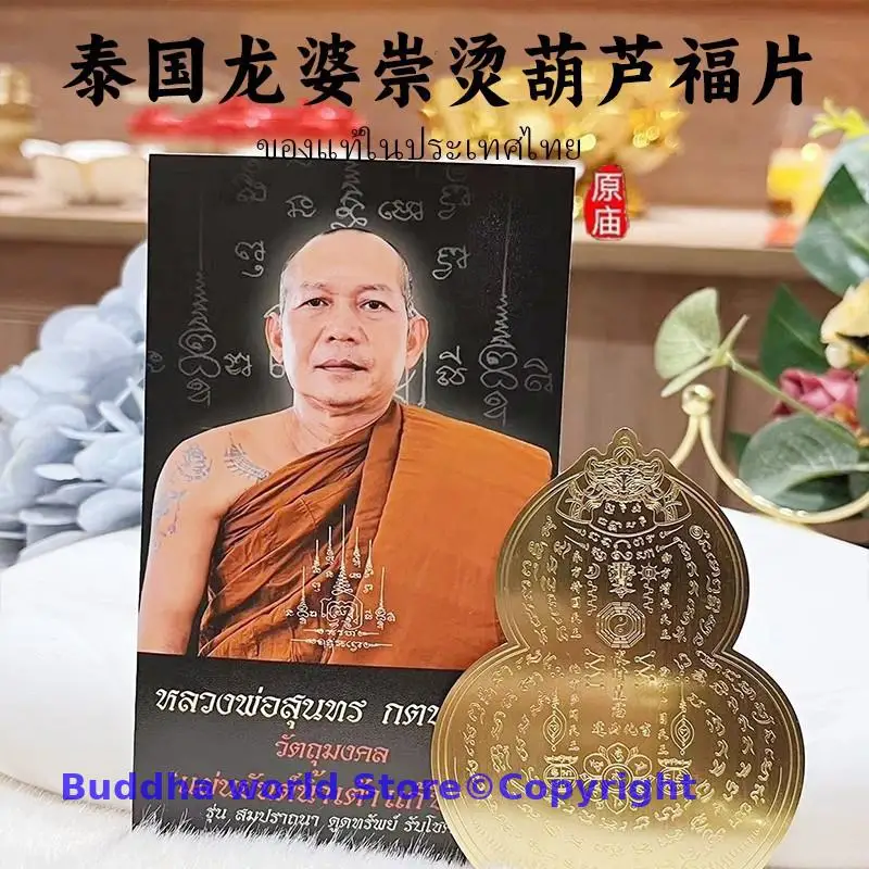 Thailand Buddhist HOME CAR Mobile phone sticker buddha Amulet exorcise evil spirits Bless safety Bring good luck talisman