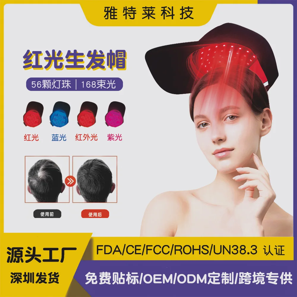 

Инфракрасная шапка для роста волос, домашняя терапевтическая шапка для ухода за кожей головы, против выпадения волос, унисекс, для роста и ухода за волосами