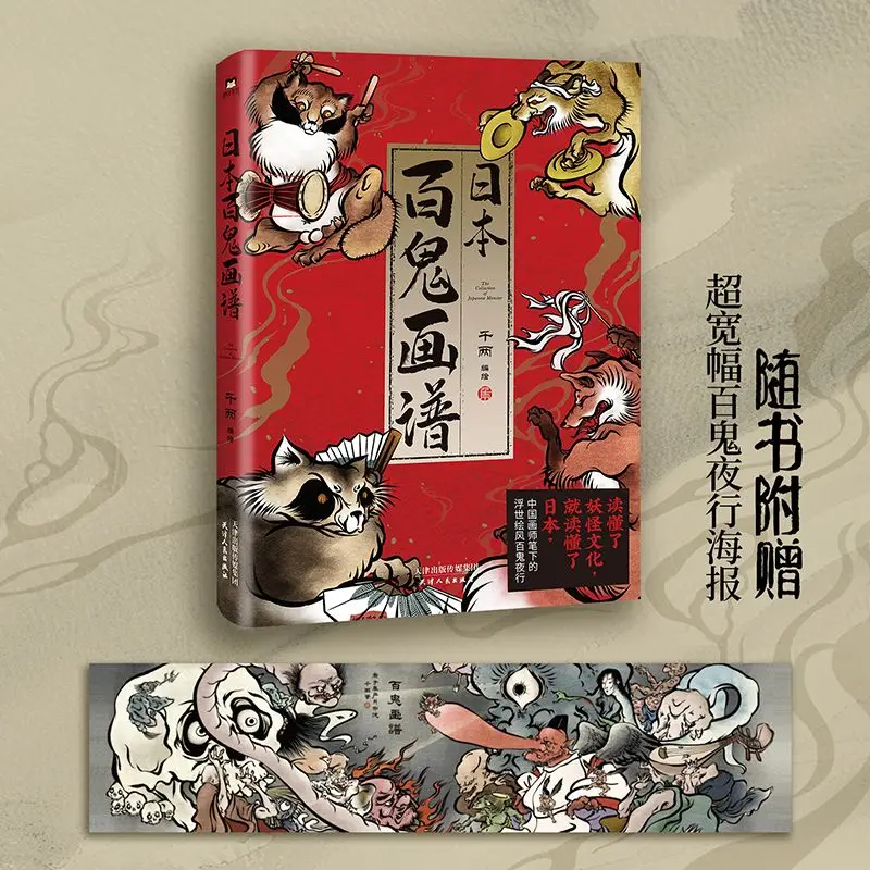 

The Japanese "Noh Bunraku" - Author: Chikata Entertaining Popularization of Ukiyo-e Painting Style