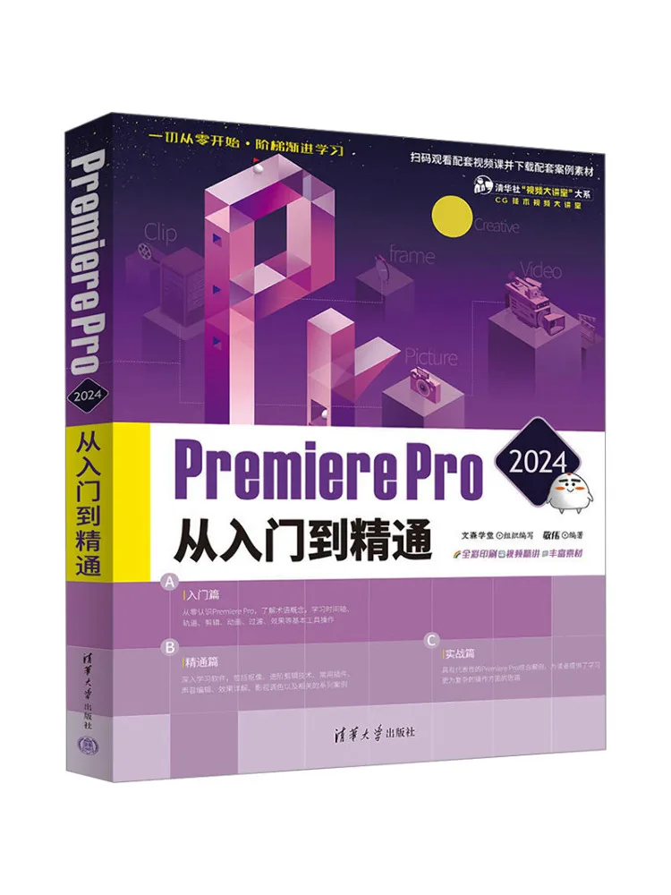 

Book-Winshare Premiere Pro 2024 From Beginner To Pro