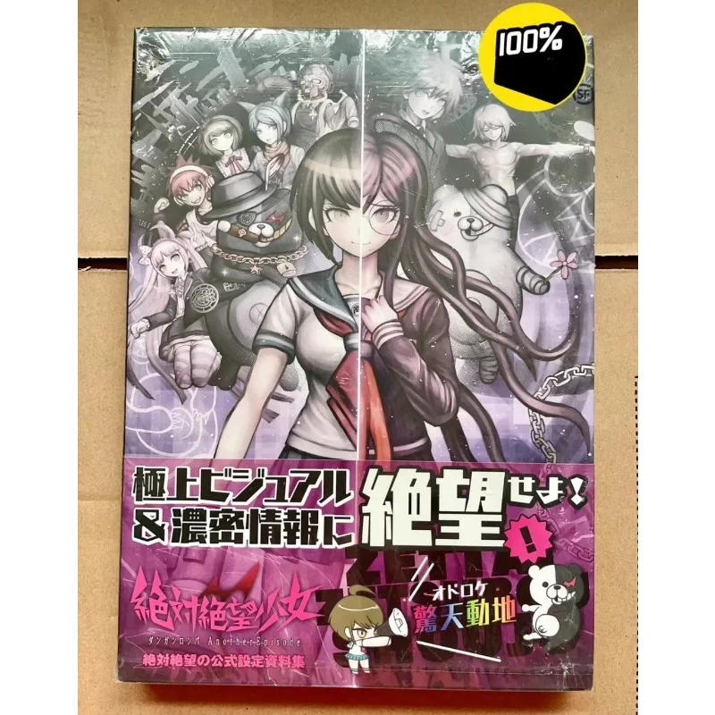 Danganronpa Another Episode: Ultra Despair Girls Official Setting Data Book Art Book  Nagito Komaeda Kazutaka Kodaka Manga Comic
