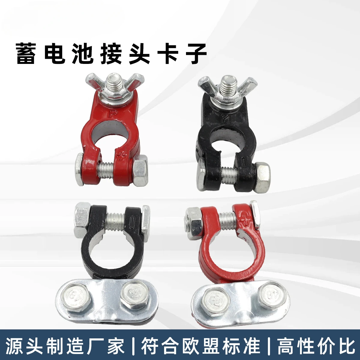 

Aluminum Alloy Battery Terminals for Automotive Battery Accessories with Positive and Negative Clip Chuck