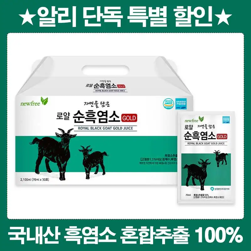 ❤️ أدنى سعر علي ❤️   محلول الكلور الأسود الطبيعي المحلي 30 كيس عصير الماعز الأسود مستخلص عصير الكلور الأسود هدية الآباء #1